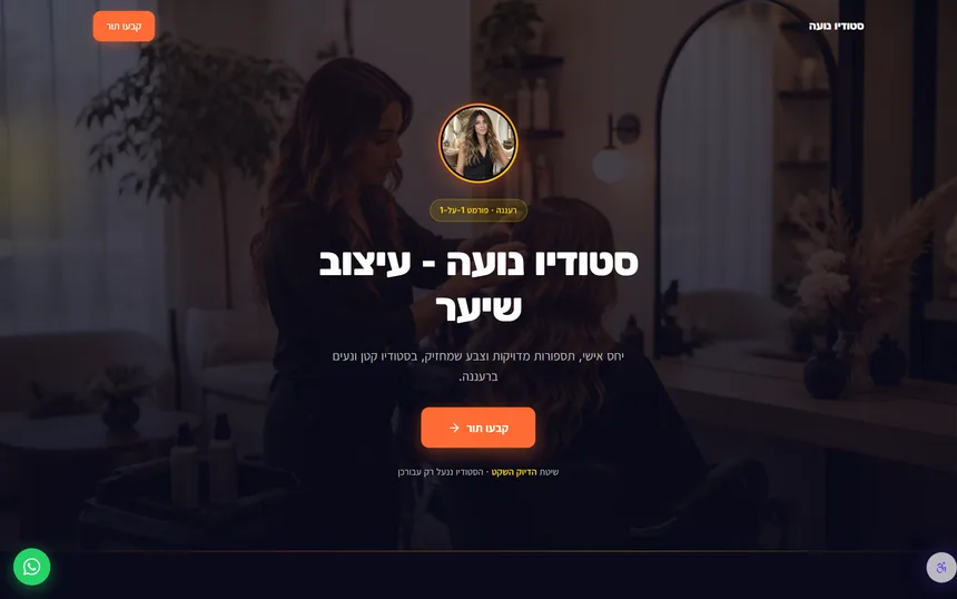דף תדמית לעסק